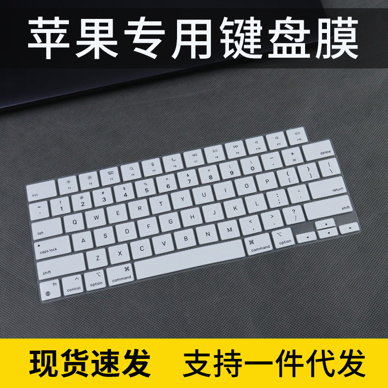 Suitable for Apple MacBook Pro 14 "2021 Pen A2442 Notebook Bump Key Keyboard Protective Film
