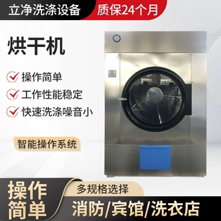全自动烘干缩绒机酒店床单缩绒烘干机摇粒烘干衣机面料烘干机公斤