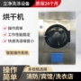 自动烘干公斤酒店缩绒机