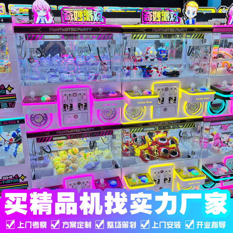 Doll grabbing machine large commercial four-person boutique machine mini clip mall children's snack grabbing doll machine
