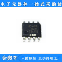 ԭ�b��Ʒ �NƬ SP3485EN-L/TR SOP-8 RS-485 �հl��оƬ