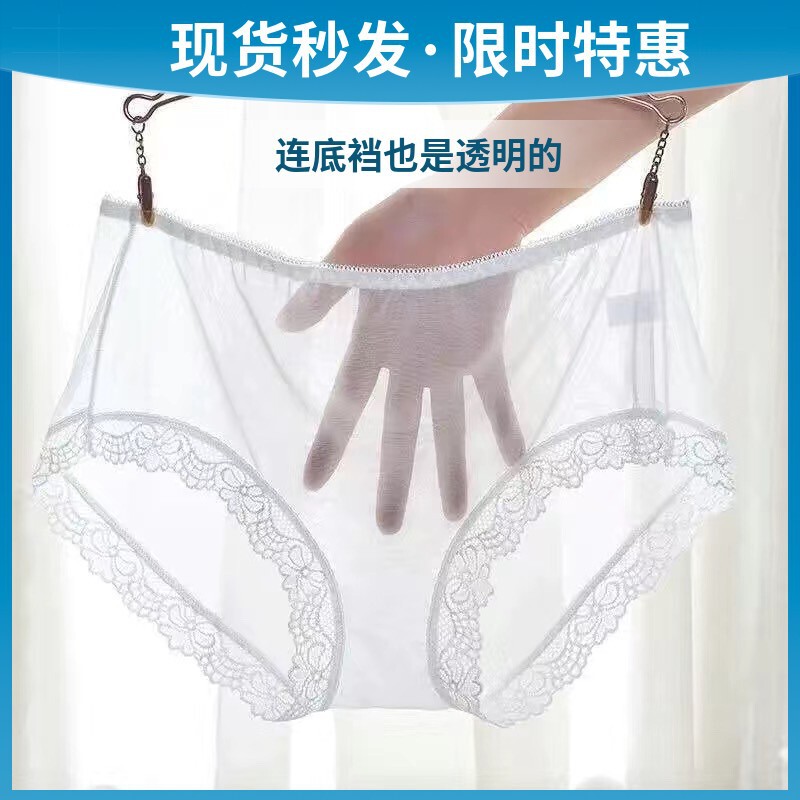Fully Transparent Mesh Underwear for Women, Lace Ultra-Thin Quick-Drying Sexy Seamless Breathable Plus-Size Women's Mid-Waist Briefs Fully Transparent Mesh Underwear for Women, Lace Ultra-Thin Quick-Drying Sexy Seamless Breathable Plus-Size Women's Mid-Waist Briefs