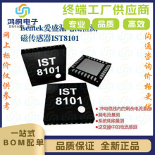 IST8101电流传感器 爱盛 车用/ 漏电流侦测传感器 数字模拟转换器