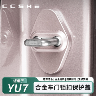 ��һ���m���С��SU7/YU7�T�i�w�p��ȫ���i���w��λ�����o���Ʒ