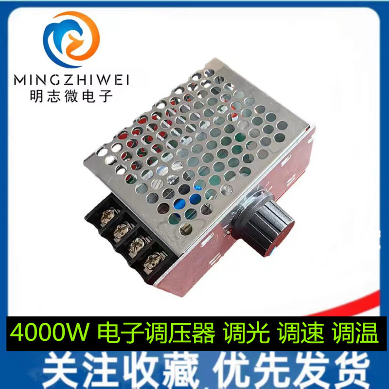 4000W High-poWer Silicon Controlled Digital Voltage Regulator Dimming Speed Regulation Temperature Adjustment With Insurance Shell