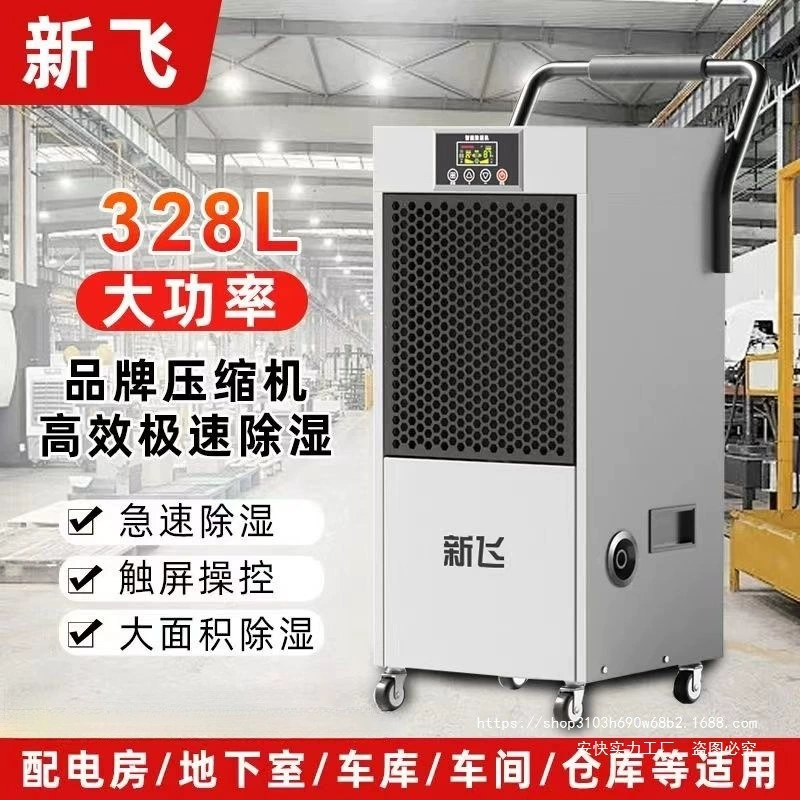 Промышленный осушитель Xinfei Мощный осушитель воздуха Домашний подвал склад мастерская Коммерческий осушитель