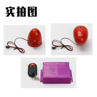 2.5inch Motorcycle Anti-theft Audio Car mp3 - red