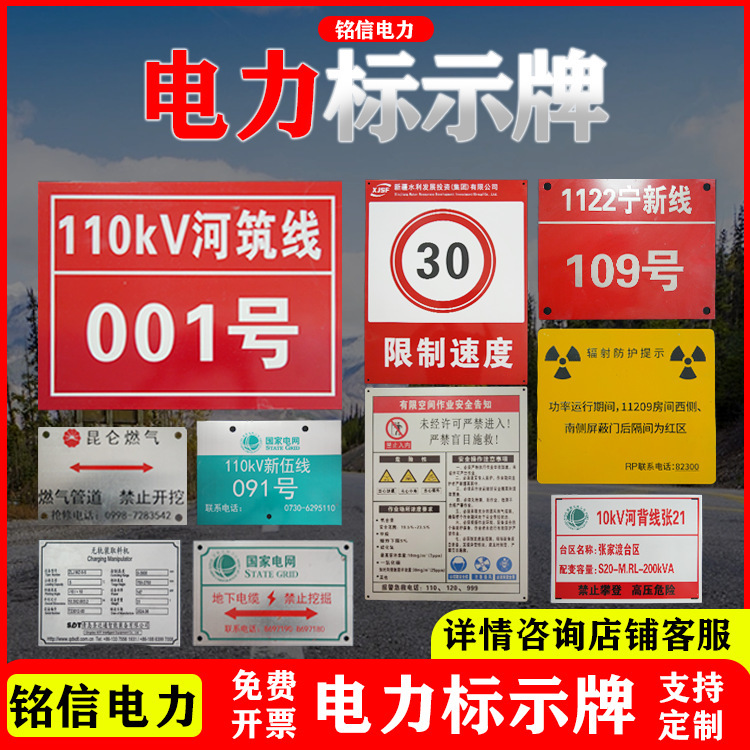 Electricity Identification Signs, Pole Number Signs, Warning Signs, Aluminum Reflective Stainless Steel Corrosion-Resistant Signs, Custom-Made Electrical Safety Signs Electricity Identification Signs, Pole Number Signs, Warning Signs, Aluminum Reflective Stainless Steel Corrosion-Resistant Signs, Custom-Made Electrical Safety Signs