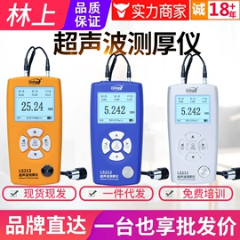 其他仪器仪表;测厚仪;温湿度计