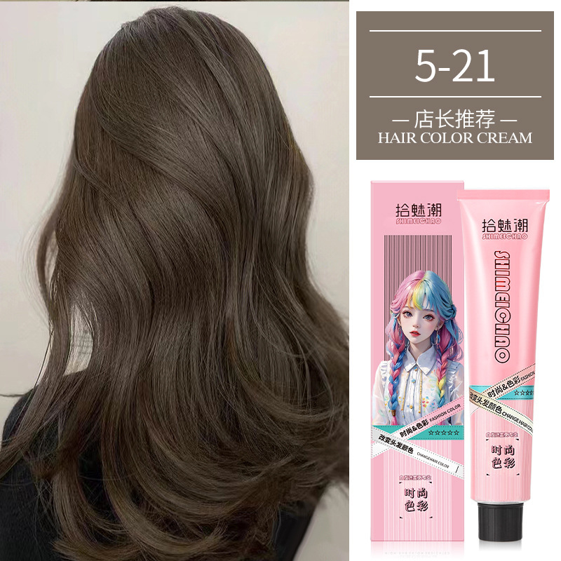 拾魅潮染发剂遮白发黑色老年人染发膏免漂自然黑不伤发理发店用|undefined