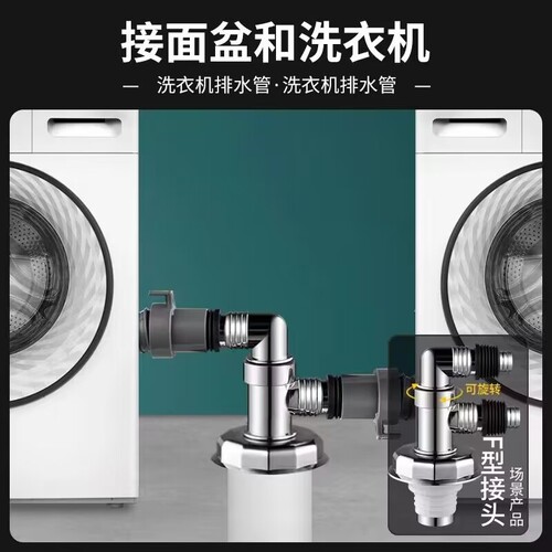 Washing machine special floor drain universal joint kitchen sewer pipe tee joint anti-odor anti-insect anti-overflow dual-purpose