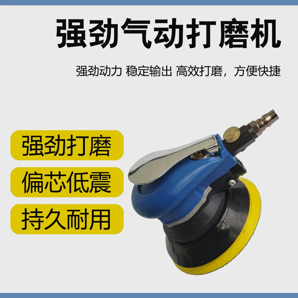 Производитель продает 5inch вакуумную пневматическую шлифовальную машину для удаления ржавчины автомобиля, полировальную машину, шлифовальную машину для наждачной бумаги, оптовая продажа