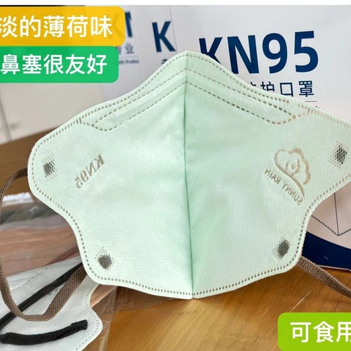 KN95 natural mint flavor three-dimensional 3D independent packaging spring and summer disposable anti-motion sickness breathable mask