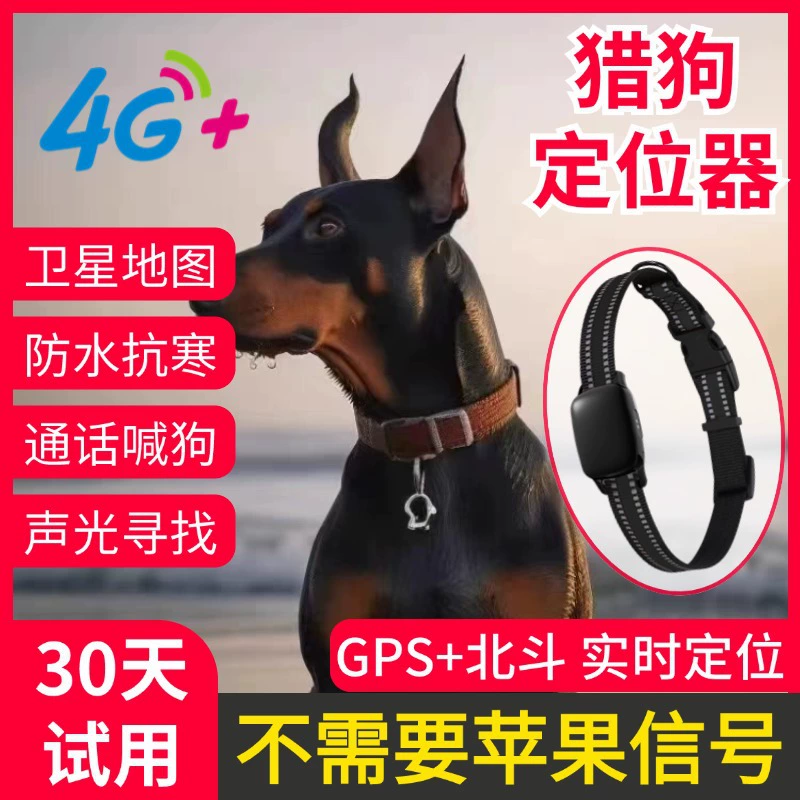 Локатор для домашних животных, локатор для собак, кошек, GPS-ошейник, трекер, локатор, отслеживание севера