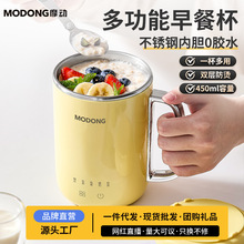 摩动便携式小型电煮锅加热杯旅行热水早餐杯办公室多功能养生杯