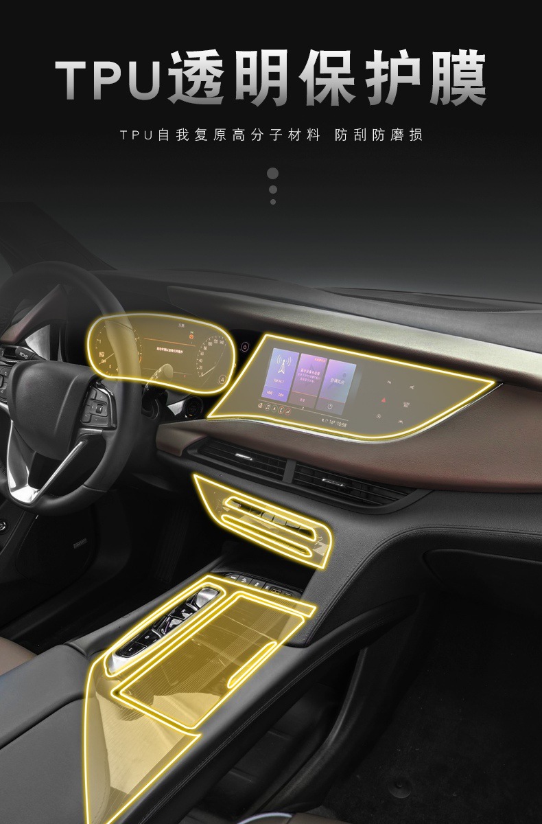 20-25 Buick Enclave Screen Instrument Gear Sticker Special Central Control Interior Film Transparent Tpu Protective Film