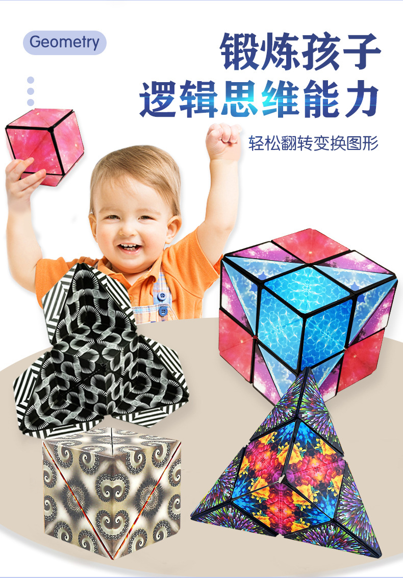 几何磁力魔方详情页_02.jpg