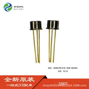 ȫ��ԭ�b S5971 ���ٹ�PIN��늶��O�� 100MHz ���b��TO-18 S5971