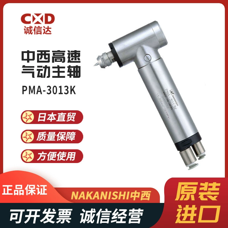 Японский импортный пневматический шпиндель NAKANISHI Nakamichi PMA-3013K/S PMA-3013S/K-RA