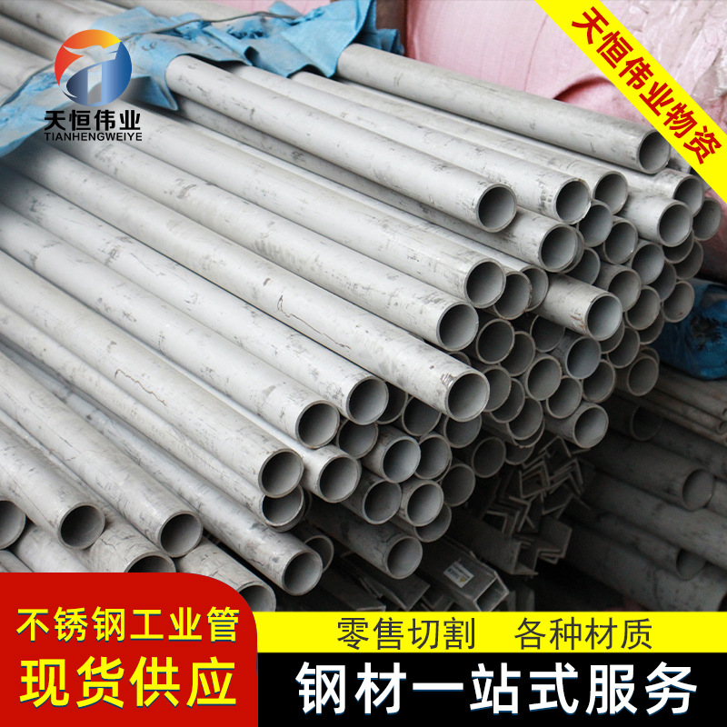 贵州现货304TP201 202 316l 321 310s不锈钢管不锈钢工业无缝钢管