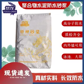 砂浆;特种建材;水泥