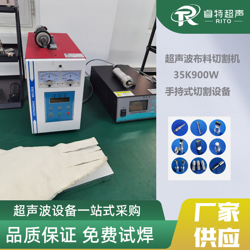 过滤纤维布料超声波切割手持式超声波切割机全自动碳纤维切割设备