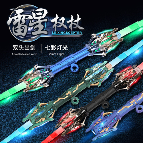Light-Up Ray Star Saber Star Wars Child Finger Spinner Multicolor Sensing Dual-Blade LED Light Stick Toy