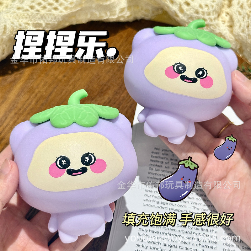 创意茄子tpr捏捏乐解压神器慢回弹发泄桃子猴子捏捏义乌玩具批发|undefined