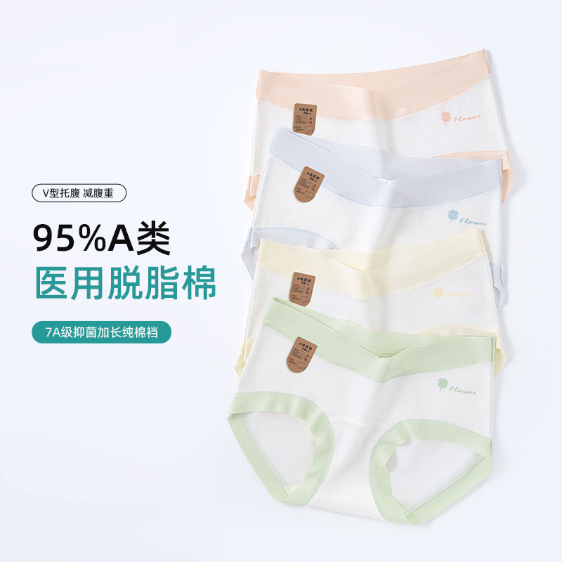 Especial de grado 7A antibacteriano y alargada entrepierna de algodón puro grado médico clase A algodón maternidad ropa interior transpirable de algodón en forma de V