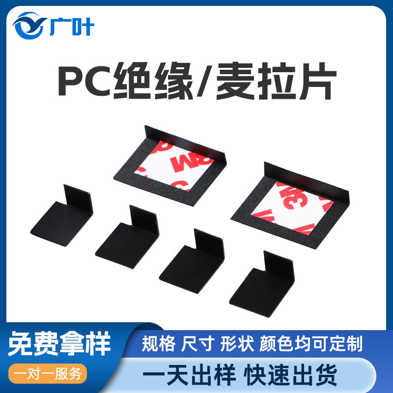 Switch key PVC