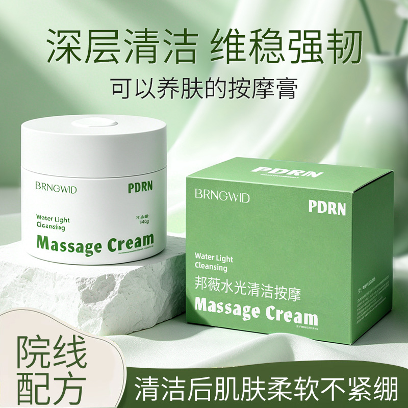 "Prohibited for Online Sales" Bangwei Water-Glow Cleansing Massage Cream Gentle Exfoliating Cleansing Cream Mud Mask for Beauty Salons