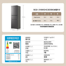 ����BCD-218WGHC3E9BK������˪��Ƶ����218������С����һ����Ч