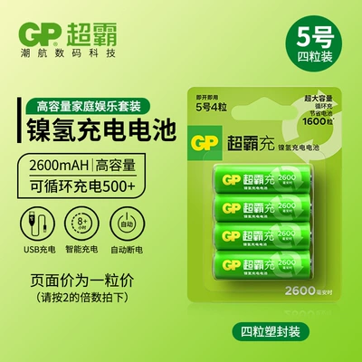 Super 2600 mA No. 5 Ni-MH rechargeable battery No. 5 rechargeable battery wireless mouse ktv battery 4 tablets price (Hibrid akkumulyator batareyaları) - no-5-2600-ma-4-cards