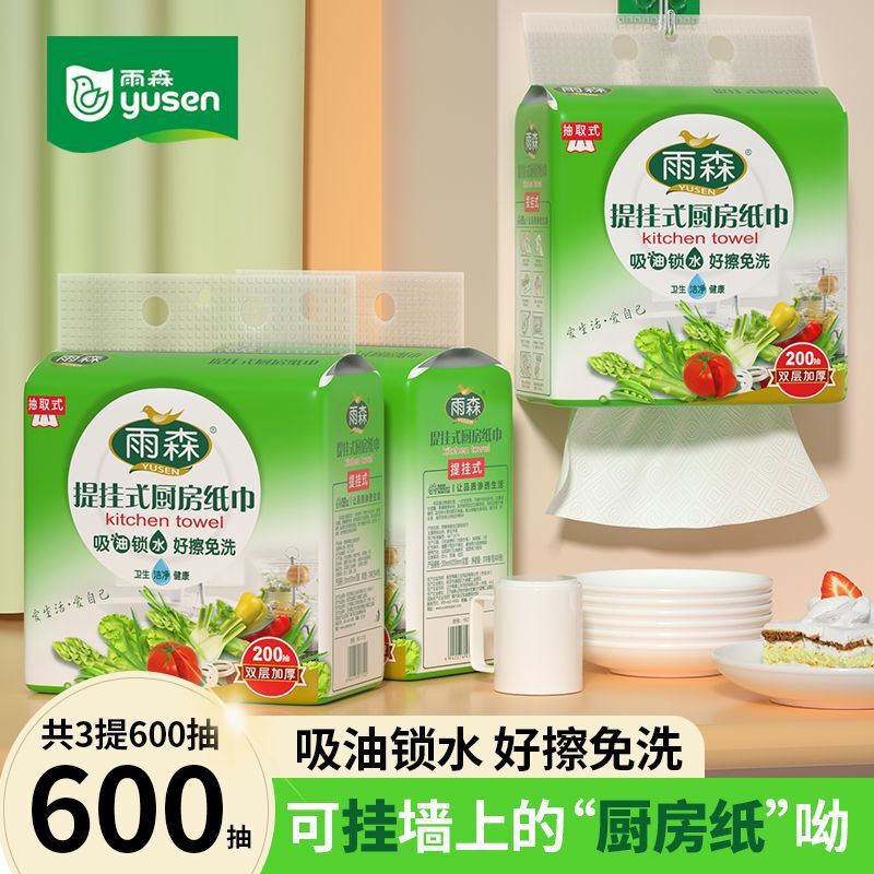 [Rainsen] Wall-Mounted Kitchen Paper Towels, Washable Kitchen Absorbent Paper, Large Size Kitchen Paper, No Waste