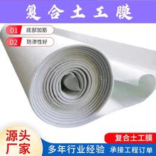 土工膜一布一膜两布一膜HDPE蓄水鱼池鱼塘垃圾填埋场防渗膜防水布