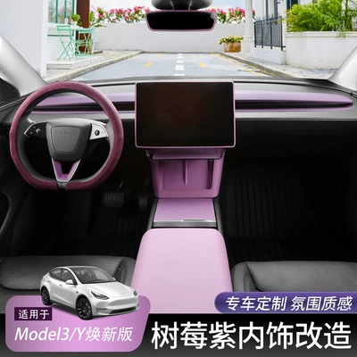 3/Y New Version Center: Other Automotive Interior Supplies