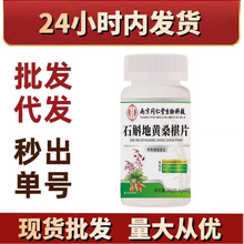 ʯ�����Sɣ�Ƭ ��Ƭ�ǹ��׽�Ƭ �F؛���l���l����r��������ʳ