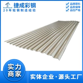 彩钢瓦;金属建材;古建瓦