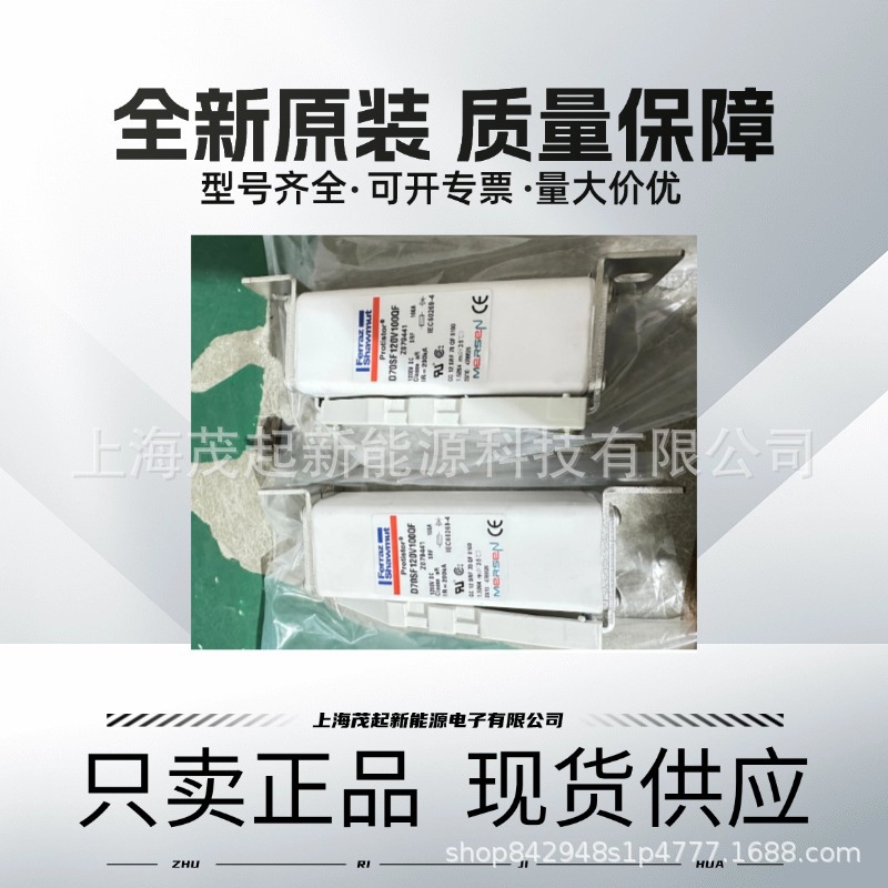 D70SF120V100QF D70SF120V125QF D70SF120V215QF Ferraz熔断器