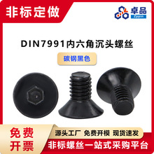 ̼䓼�Ӳ��ɫDIN7991�����ǳ��^�ǘ��ݽzM2.5M3-M6ƽ�^���^�C���