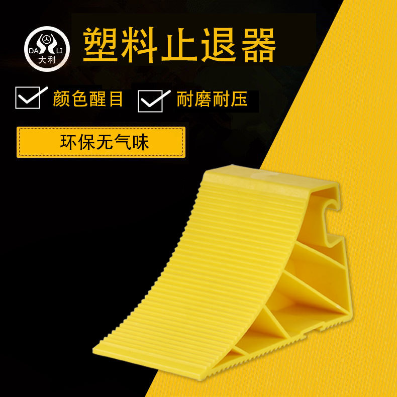 ������̥����ֹ����pvc�Ӻ��ײ����б�µ�������λ����ֹ����