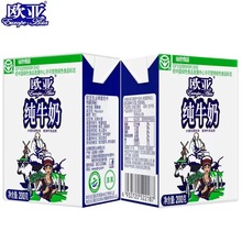 欧亚云南纯牛奶200g*20盒全脂生牛乳学生早餐整箱
