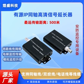 其他传输设备;拾音器;适配器