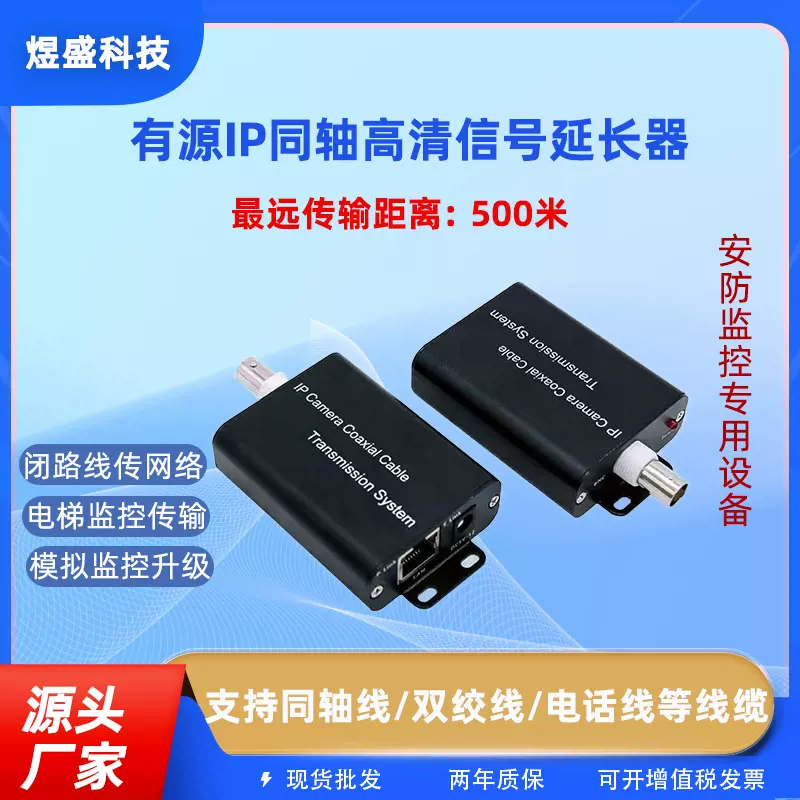IP网络转同轴传输器 监控摄像机网络信号延长器RJ45转BNC传输EOC