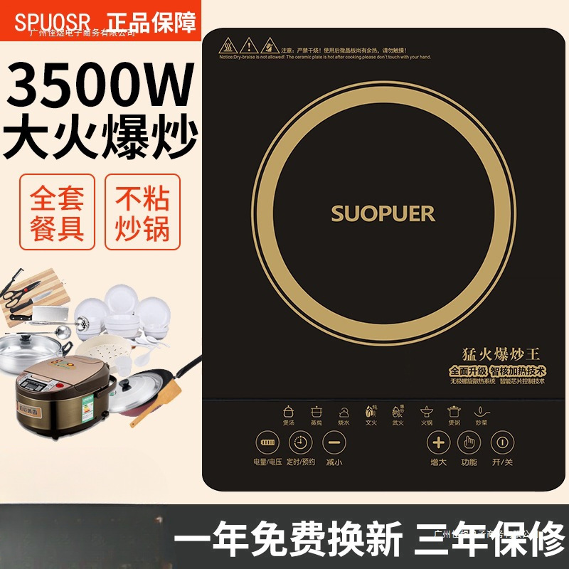 Supor 電磁調理器家庭用 3500 ワット多機能オールインワンハイパワータッチスマート炒め鍋省エネセット|undefined