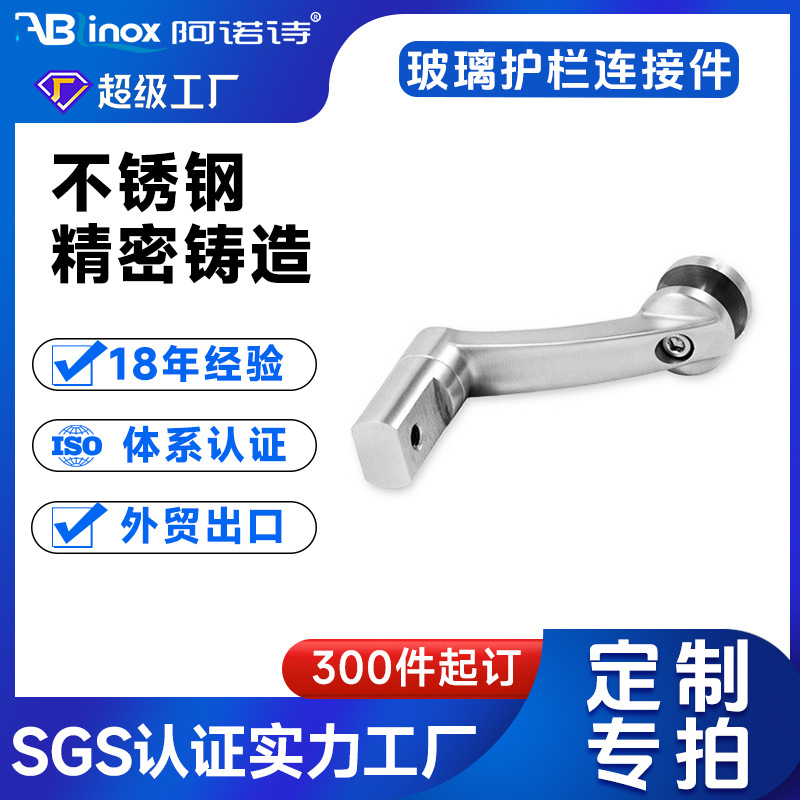 精密铸造304不锈钢驳接爪 玻璃护栏连接件 单双向夹五金配件加工