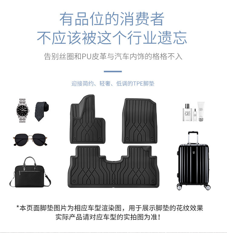 Suitable for 25 Changan Qiyuan Q07 Car Floor Mats, Special Car Floor Mats, Tpe Floor Mats, Environmentally Friendly Trunk Mats