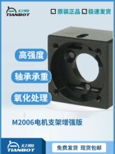 RoboMaster M2006늙C֧�ܰ�֧��ͨ����늙C�� �X�Ͻ�ɳ���