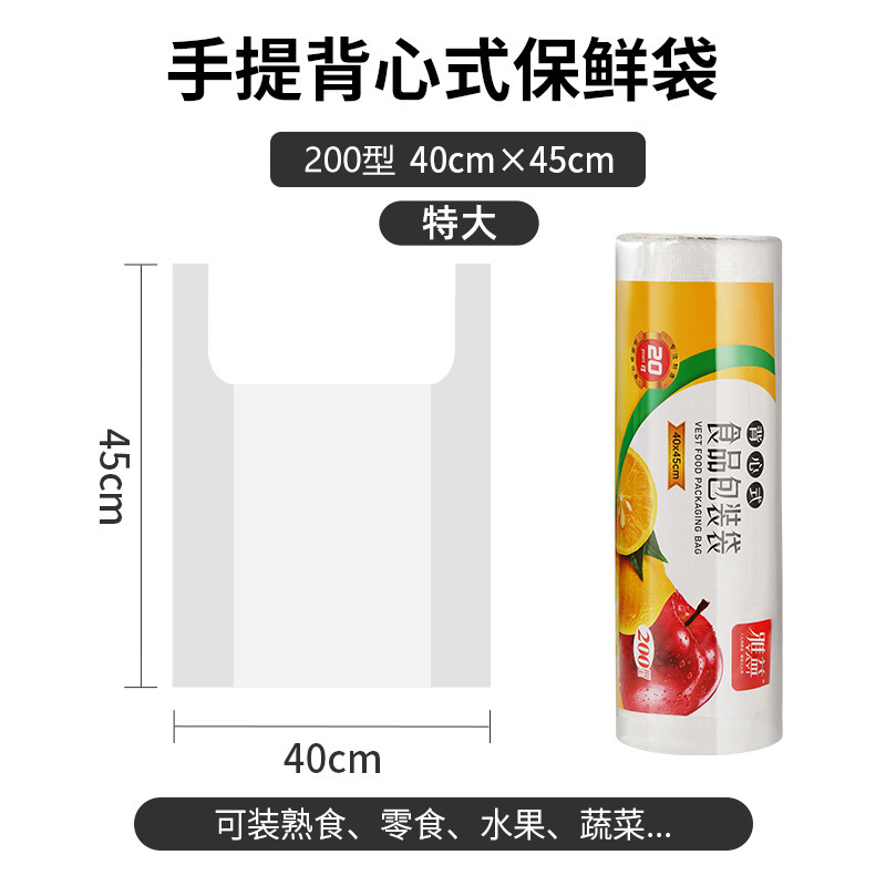 食品グレードの鮮度保持袋、家庭用ベスト型密封手破り袋、厚みのあるポータブルキッチン使い捨て食品袋|undefined
