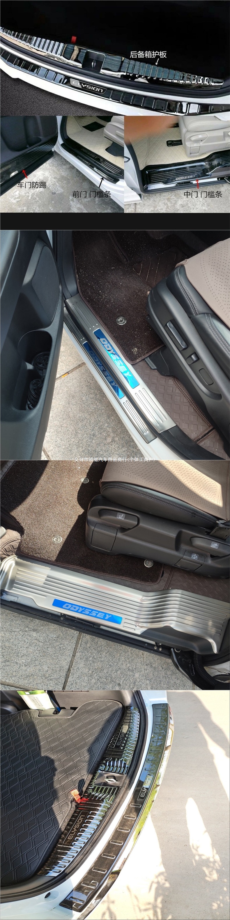 15-25 models of Odyssey accessories, anti-kick welcome pedals, original factory modified door sill strips for Elysion
